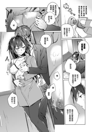 Doujin Event no Shucchou Henshuubu ni Itta Hi kara Tsuma no Yousu ga... 2 - Page 29