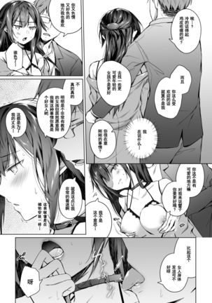 Doujin Event no Shucchou Henshuubu ni Itta Hi kara Tsuma no Yousu ga... 2 - Page 30