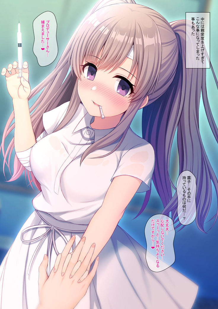 シャニマス孕ませ周回プレイ