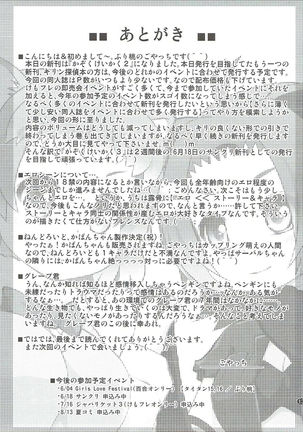 Kazoku Keikaku 2 | Family Planning 2 Page #13