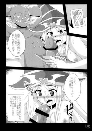 スキな娘を牝ドレイに Page #36