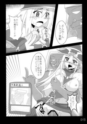 スキな娘を牝ドレイに - Page 16