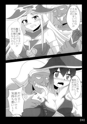 スキな娘を牝ドレイに - Page 7