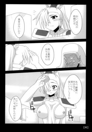 スキな娘を牝ドレイに Page #45