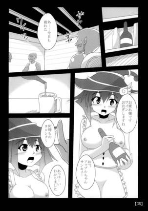 スキな娘を牝ドレイに Page #37