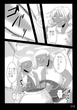 スキな娘を牝ドレイに Page #14