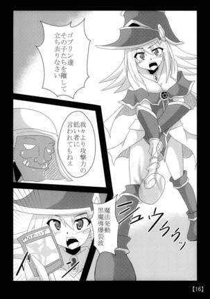 スキな娘を牝ドレイに Page #15