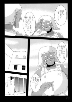 スキな娘を牝ドレイに - Page 20