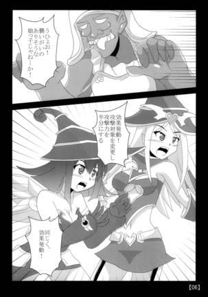 スキな娘を牝ドレイに - Page 5