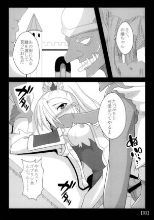 スキな娘を牝ドレイに - Page 2