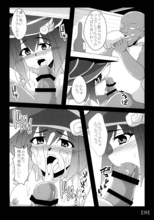 スキな娘を牝ドレイに Page #38