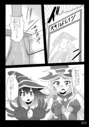 スキな娘を牝ドレイに - Page 6