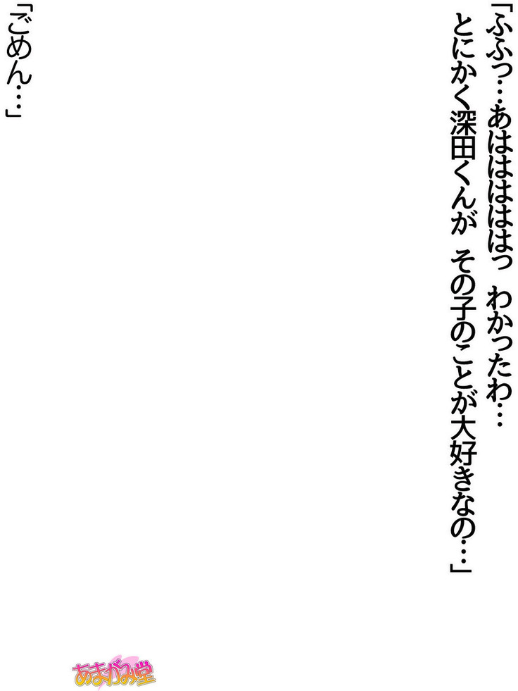 芹香先生の、中出しおねだりらぶせっくす 第 1~16 話