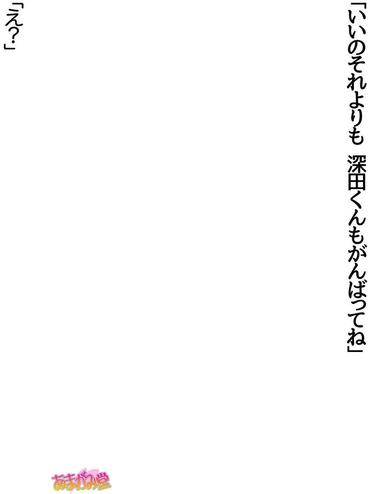 芹香先生の、中出しおねだりらぶせっくす 第 1~16 話