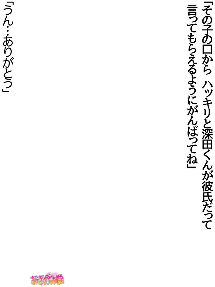 芹香先生の、中出しおねだりらぶせっくす 第 1~16 話