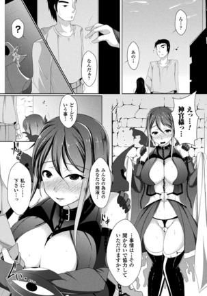 Ishukan SEX Communication - Page 112