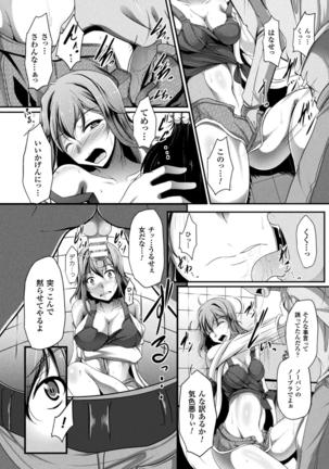 Ishukan SEX Communication - Page 70