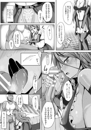 Ishukan SEX Communication - Page 15