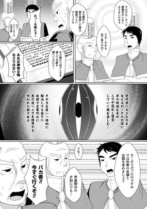 Ishukan SEX Communication - Page 122