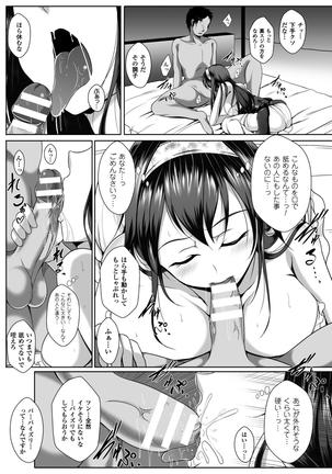 Ishukan SEX Communication - Page 133