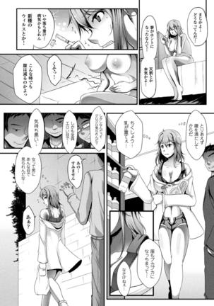 Ishukan SEX Communication - Page 68