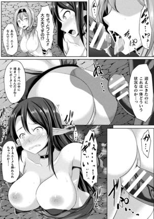 Ishukan SEX Communication - Page 180