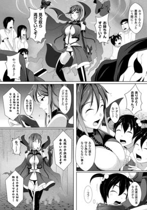 Ishukan SEX Communication - Page 110