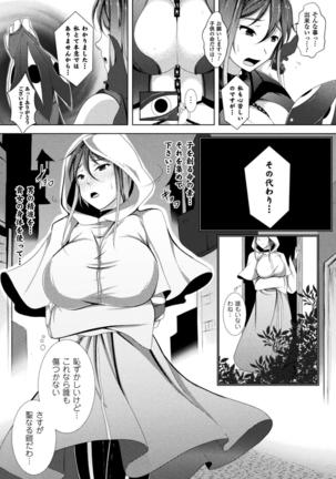 Ishukan SEX Communication - Page 111