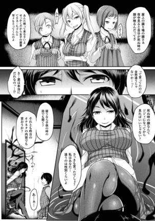 Ishukan SEX Communication - Page 24