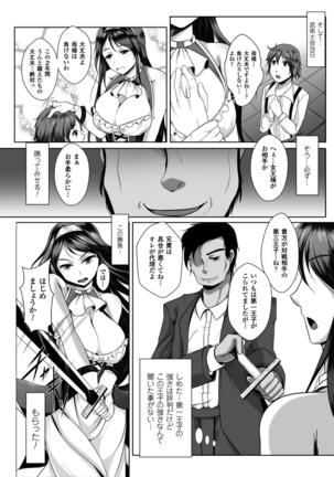 Ishukan SEX Communication - Page 130