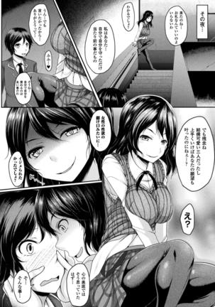 Ishukan SEX Communication - Page 28