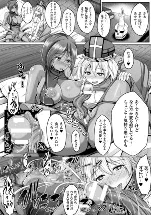 Ishukan SEX Communication - Page 96