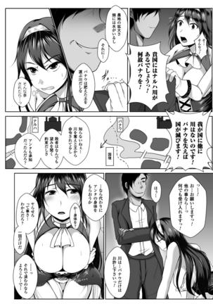 Ishukan SEX Communication - Page 132