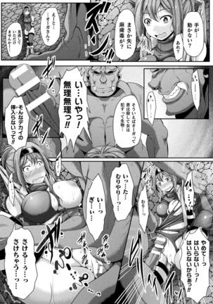 Ishukan SEX Communication - Page 167