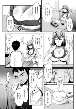 Ishukan SEX Communication - Page 72