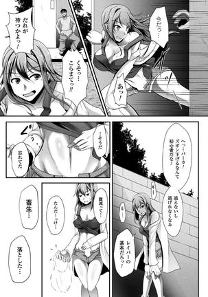 Ishukan SEX Communication - Page 71