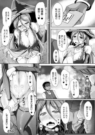 Ishukan SEX Communication - Page 22