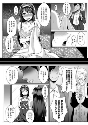 Ishukan SEX Communication - Page 144