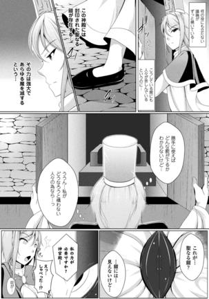 Ishukan SEX Communication - Page 108