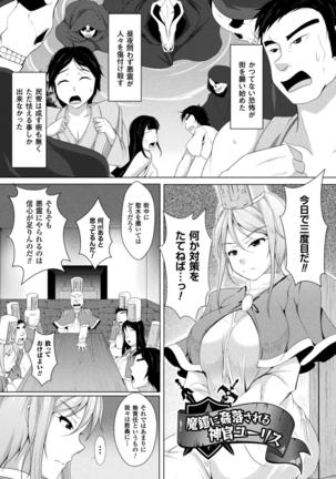 Ishukan SEX Communication - Page 107