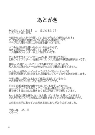 Touhou Toshima Benjo - Futanari Baba Youkai Murasaki-hen - - Page 25