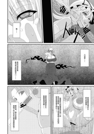 Touhou Toshima Benjo - Futanari Baba Youkai Murasaki-hen - Page #14