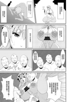 Touhou Toshima Benjo - Futanari Baba Youkai Murasaki-hen - Page #9