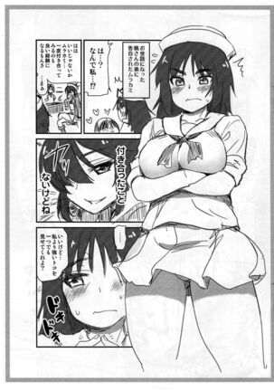 Murakami ni Onnanoko no Kao o Sasetai Page #3