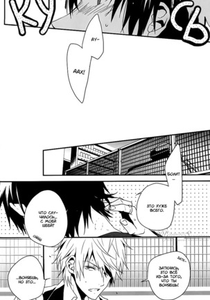 Super Order Killer Page #18