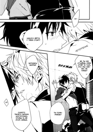 Super Order Killer Page #13
