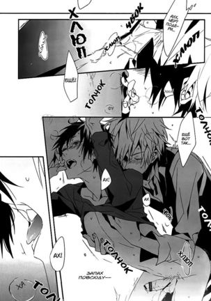 Super Order Killer Page #17