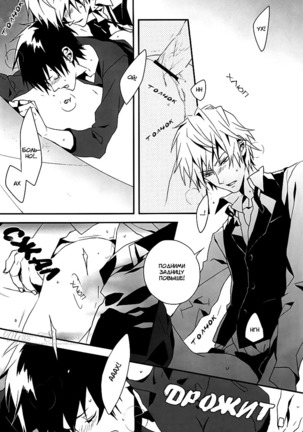 Super Order Killer Page #14
