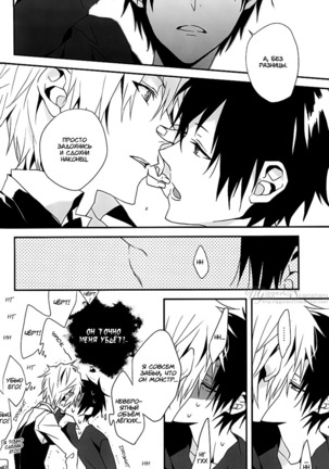 Super Order Killer Page #20