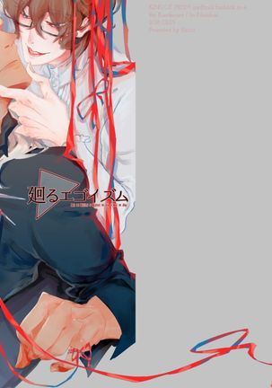 Mawaru Egoism Page #25